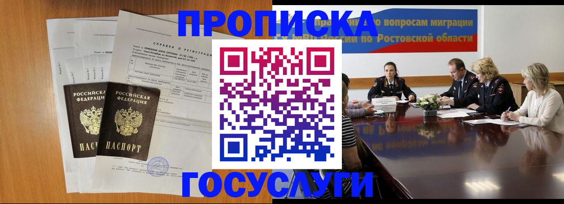 регистрация для школы в Белово