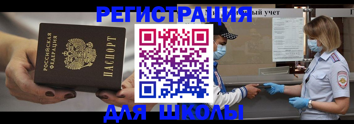 пропишу в квартире в Белово