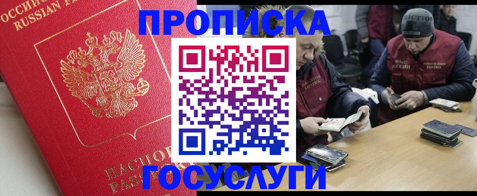 временная регистрация госуслуги в Белово